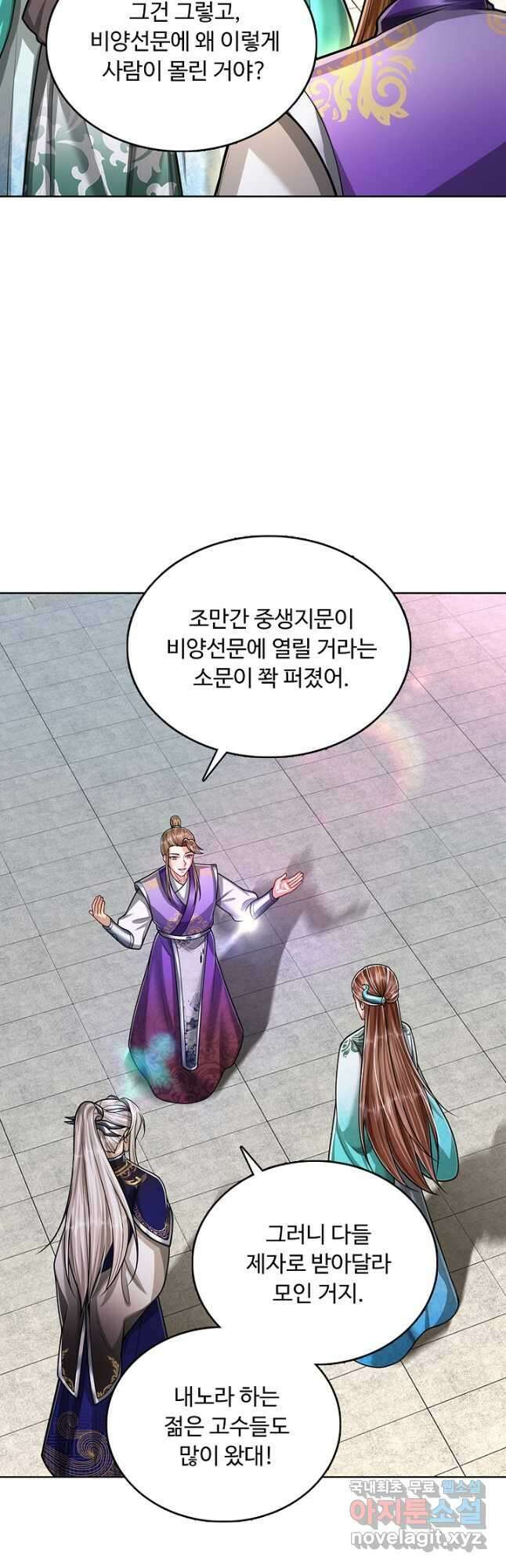 100만 년 만에 귀환하다 188화 11