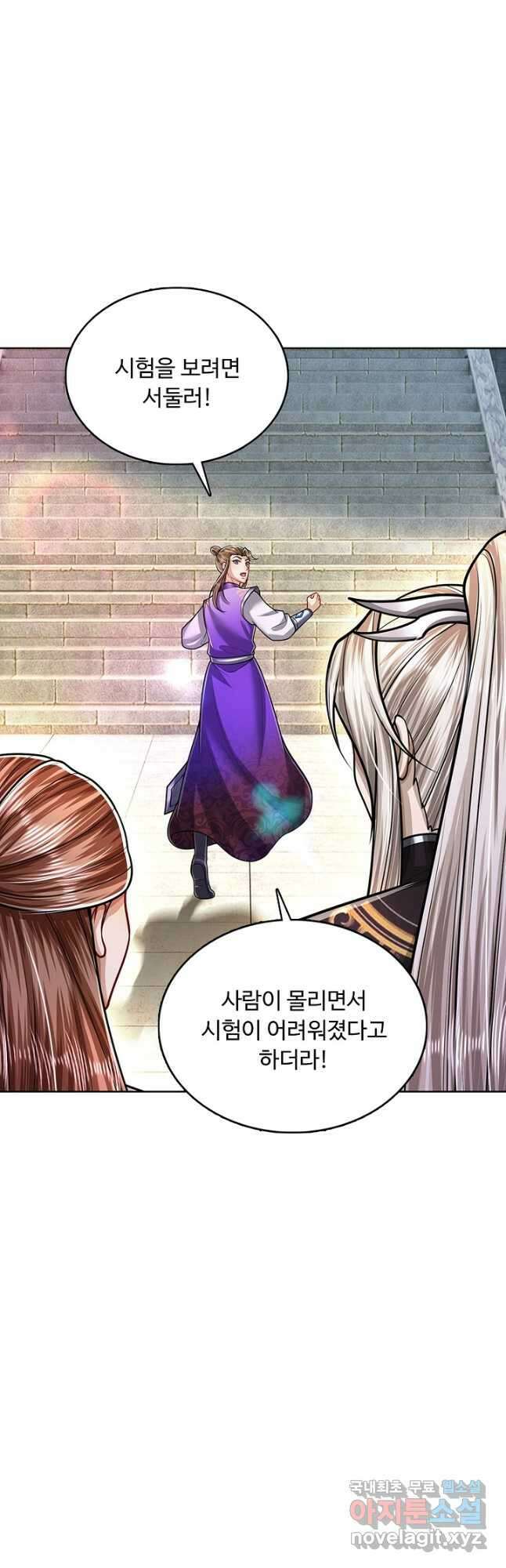 100만 년 만에 귀환하다 188화 12