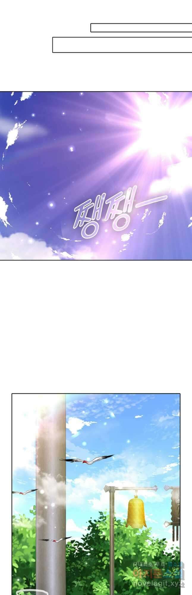 100만 년 만에 귀환하다 188화 13