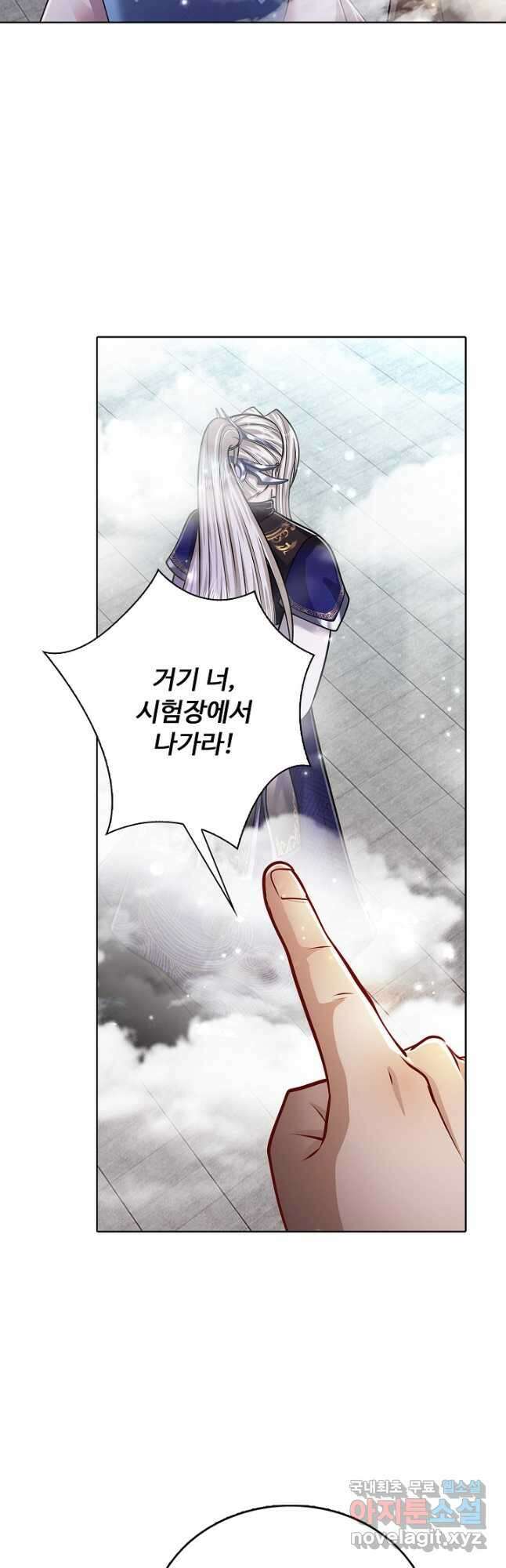 100만 년 만에 귀환하다 188화 18