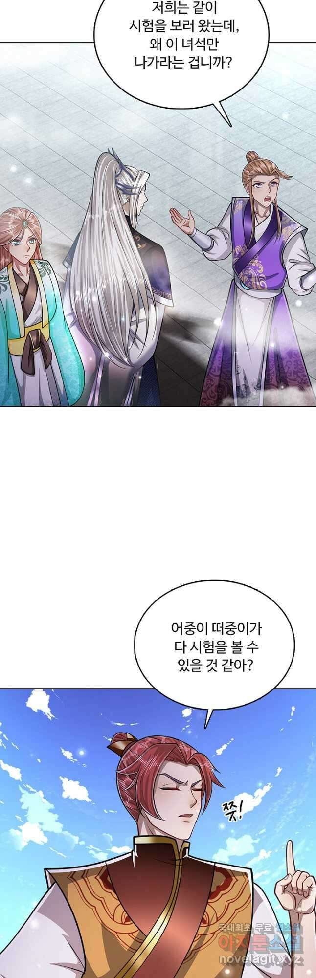 100만 년 만에 귀환하다 188화 19