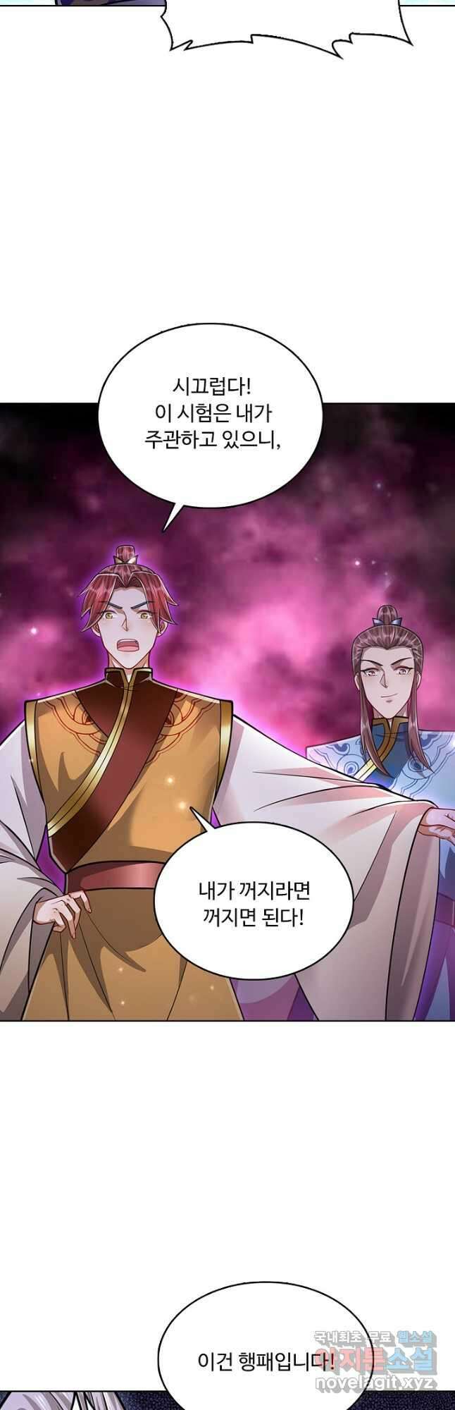 100만 년 만에 귀환하다 188화 21