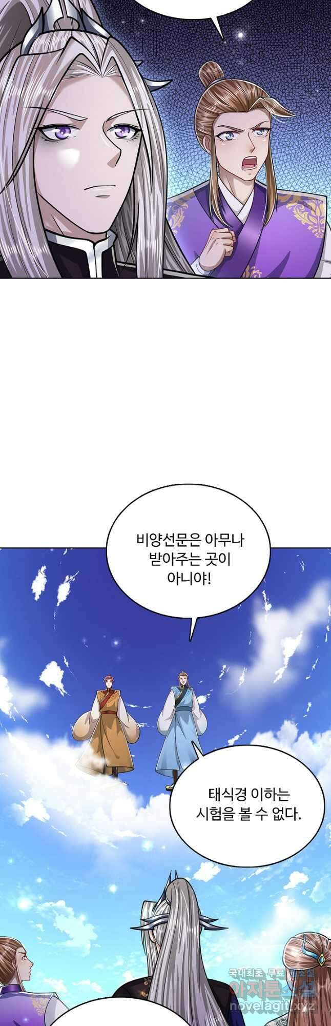 100만 년 만에 귀환하다 188화 22
