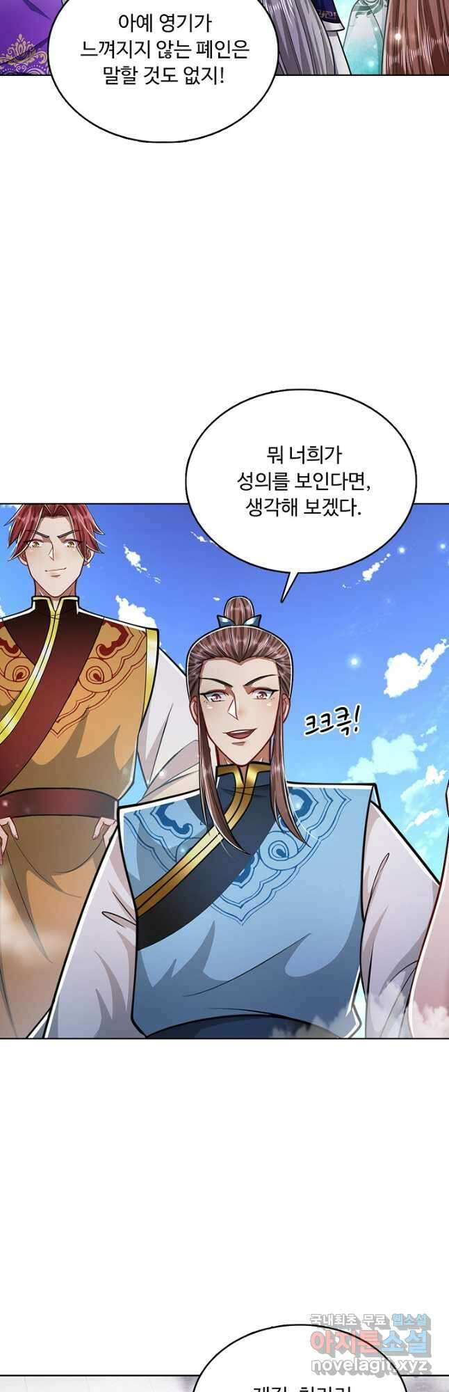 100만 년 만에 귀환하다 188화 23