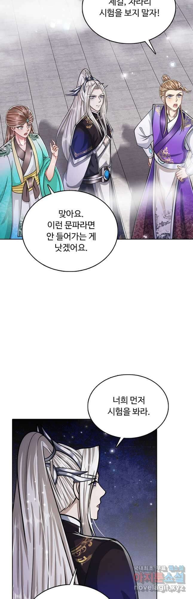 100만 년 만에 귀환하다 188화 24