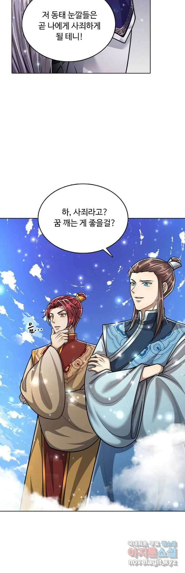 100만 년 만에 귀환하다 188화 25