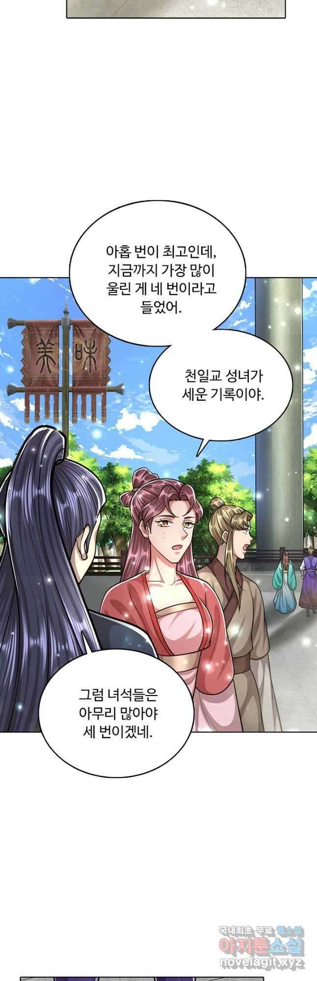 100만 년 만에 귀환하다 188화 28
