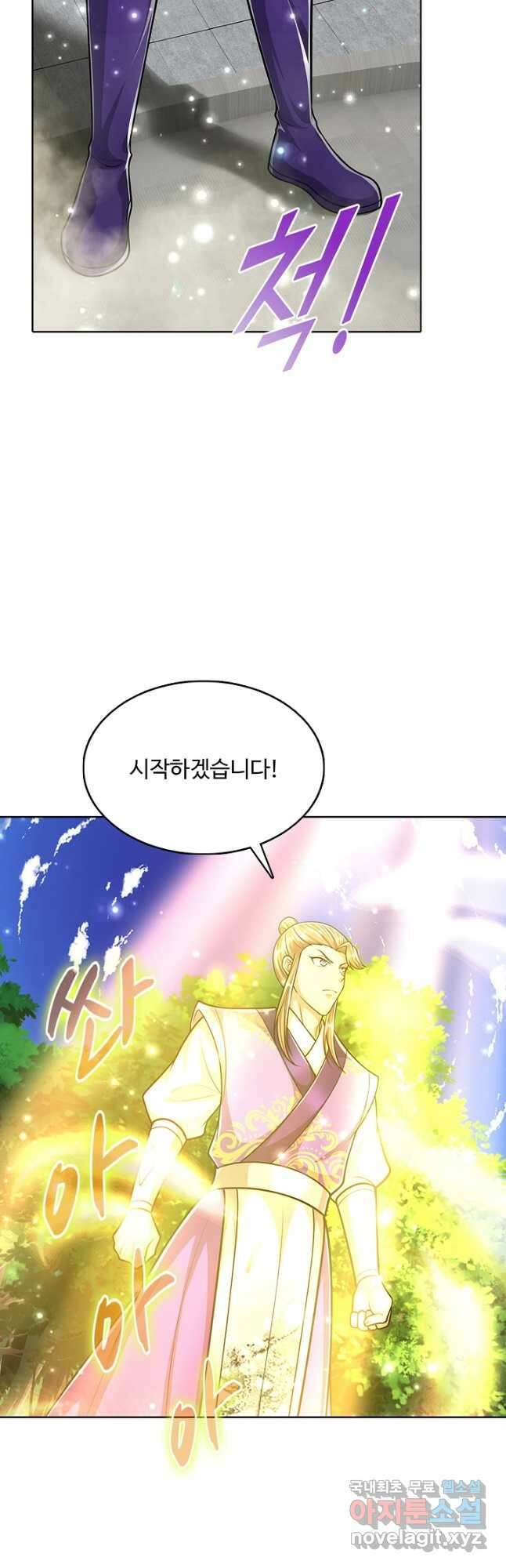100만 년 만에 귀환하다 188화 29