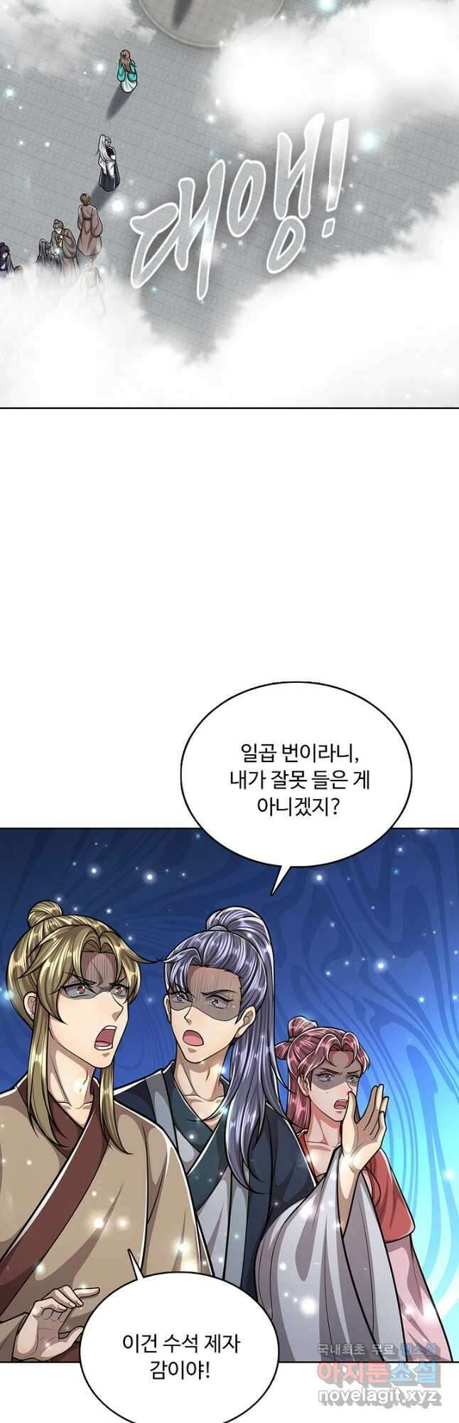 100만 년 만에 귀환하다 188화 34