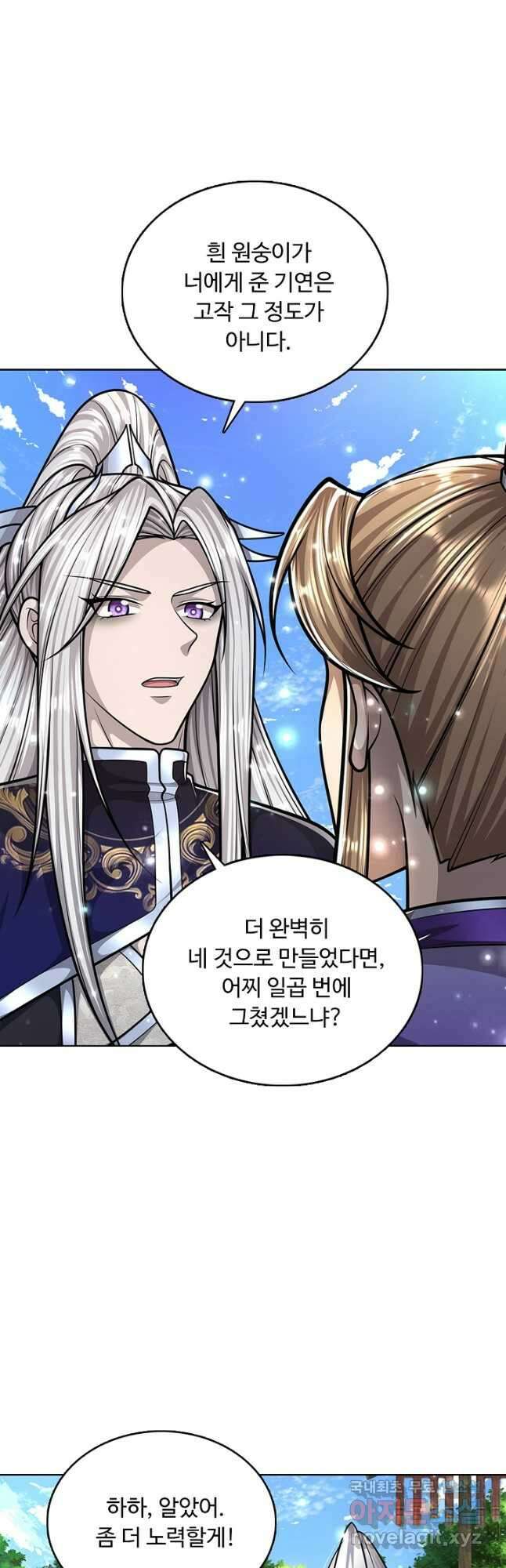 100만 년 만에 귀환하다 188화 38