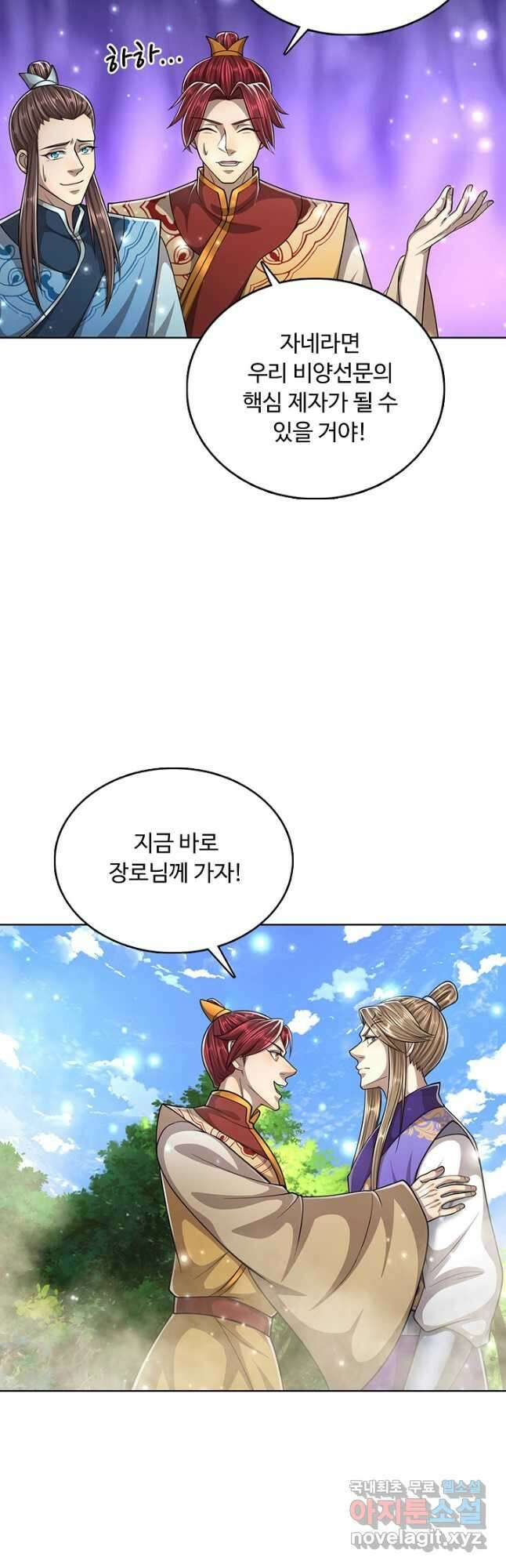 100만 년 만에 귀환하다 188화 42