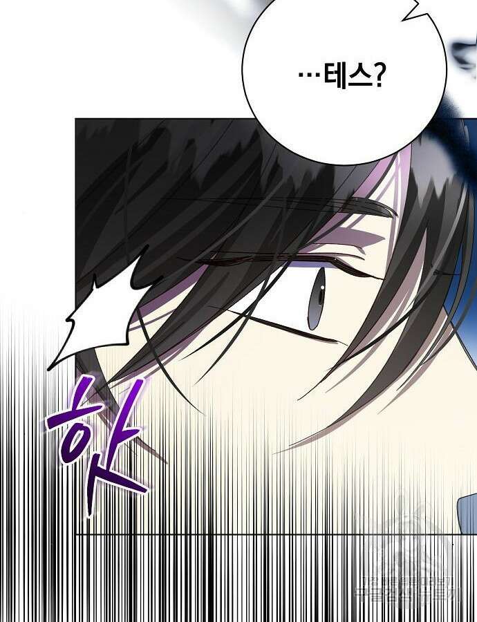 폭군의 심장을 쥐었다 27화 12
