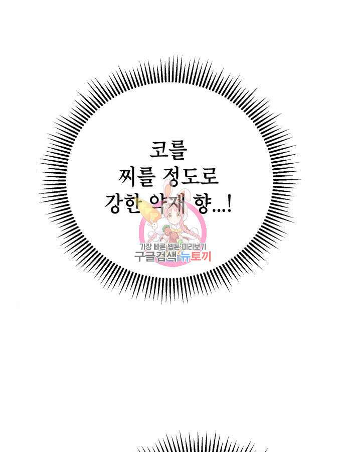 하북팽가 막내아들 107화 1