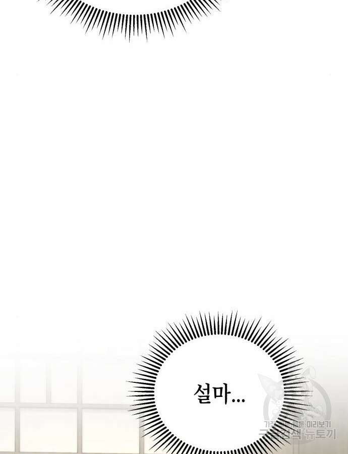 하북팽가 막내아들 107화 4
