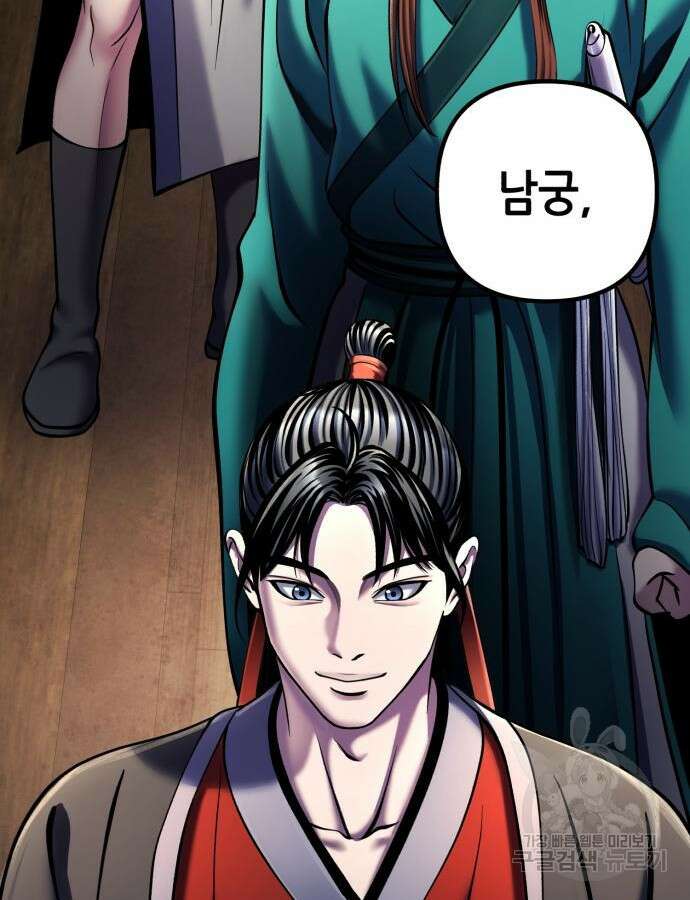 하북팽가 막내아들 107화 22