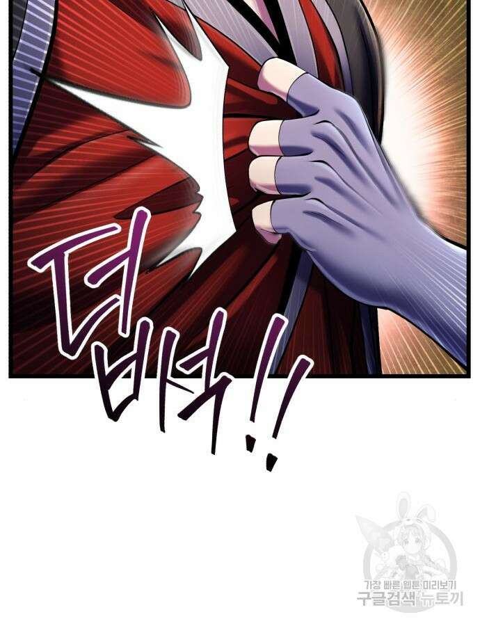 하북팽가 막내아들 107화 57