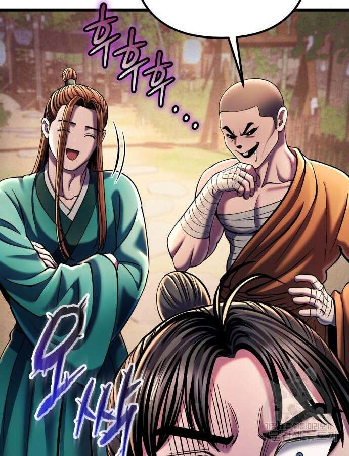 하북팽가 막내아들 107화 61