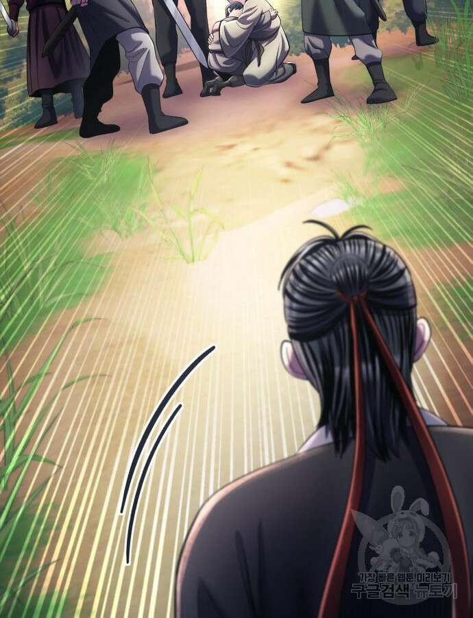 하북팽가 막내아들 107화 81