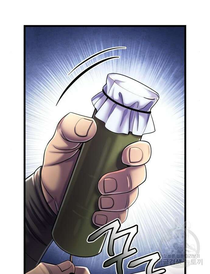 하북팽가 막내아들 107화 102