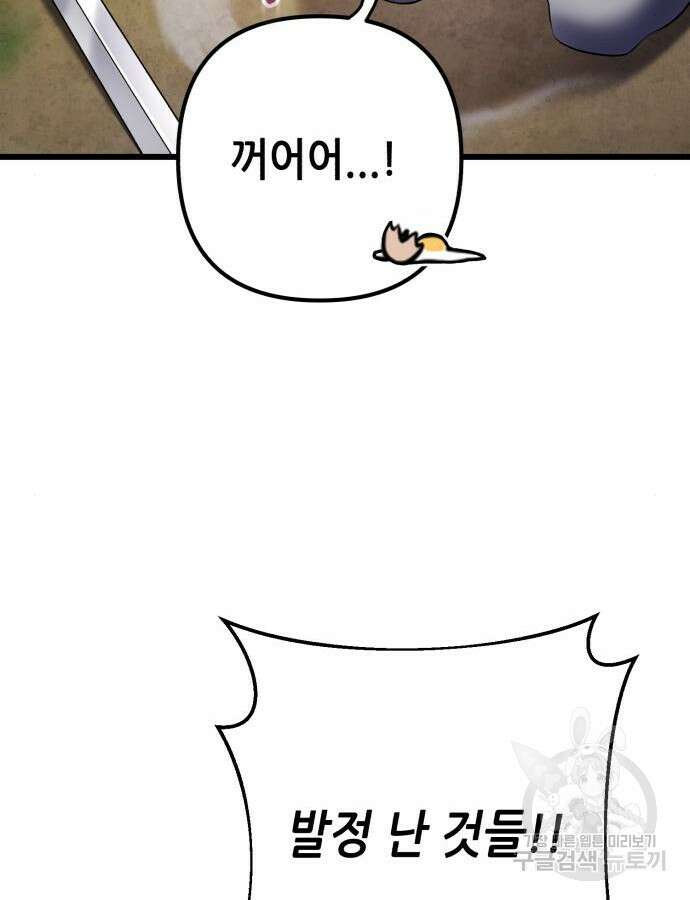 하북팽가 막내아들 107화 136