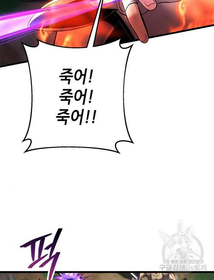 하북팽가 막내아들 107화 138