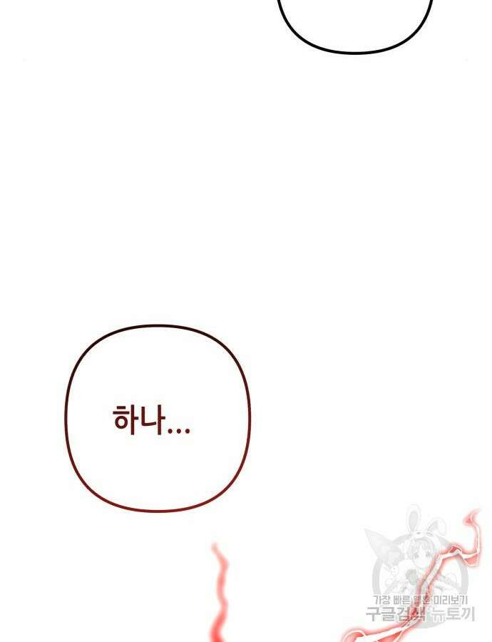 하북팽가 막내아들 107화 144
