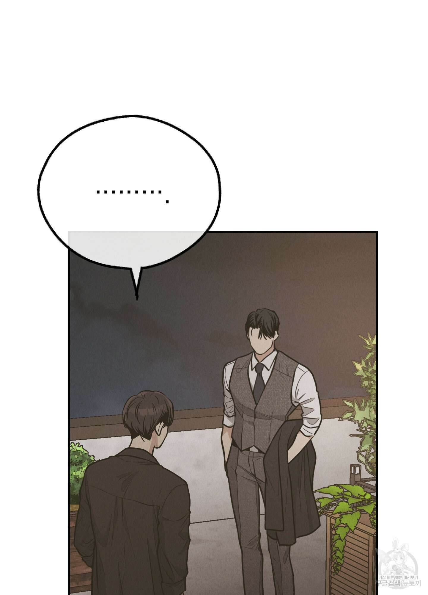 페이백(PAYBACK) 77화 67