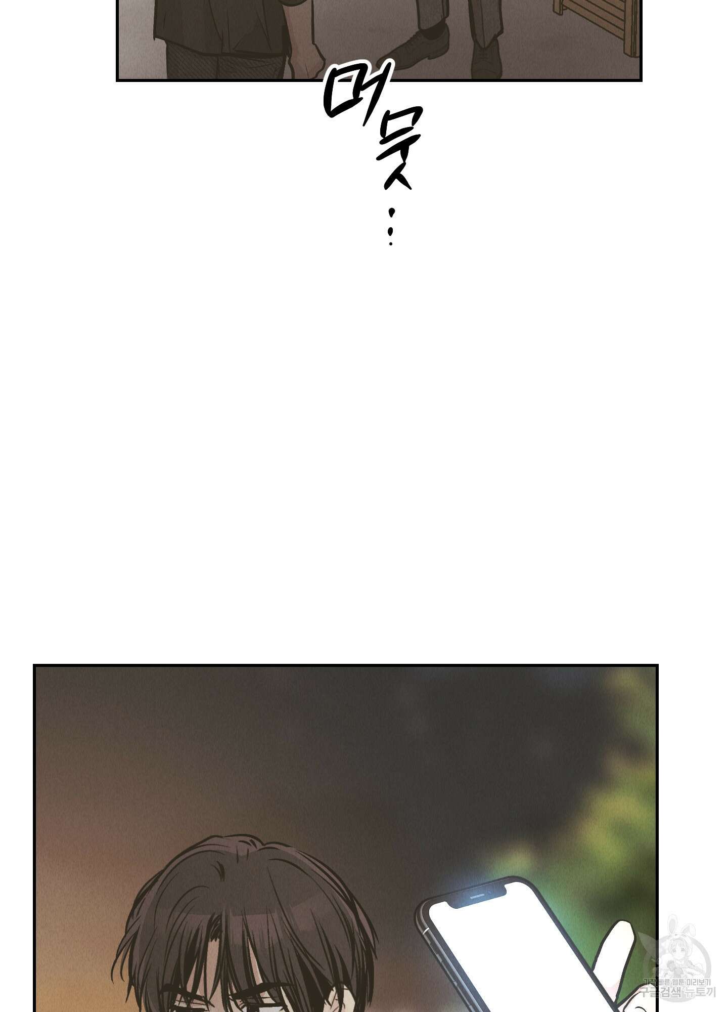 페이백(PAYBACK) 77화 68
