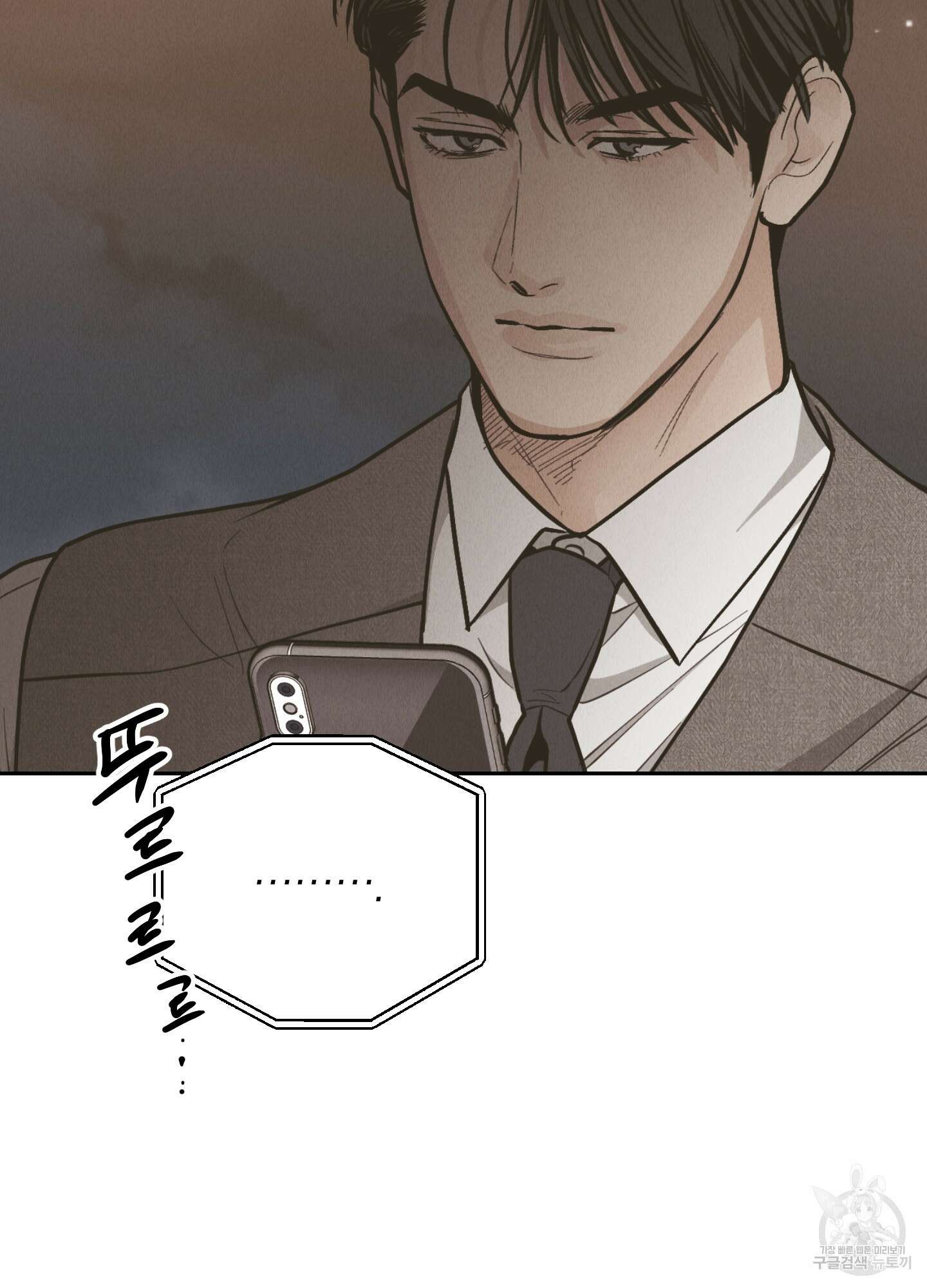 페이백(PAYBACK) 77화 70
