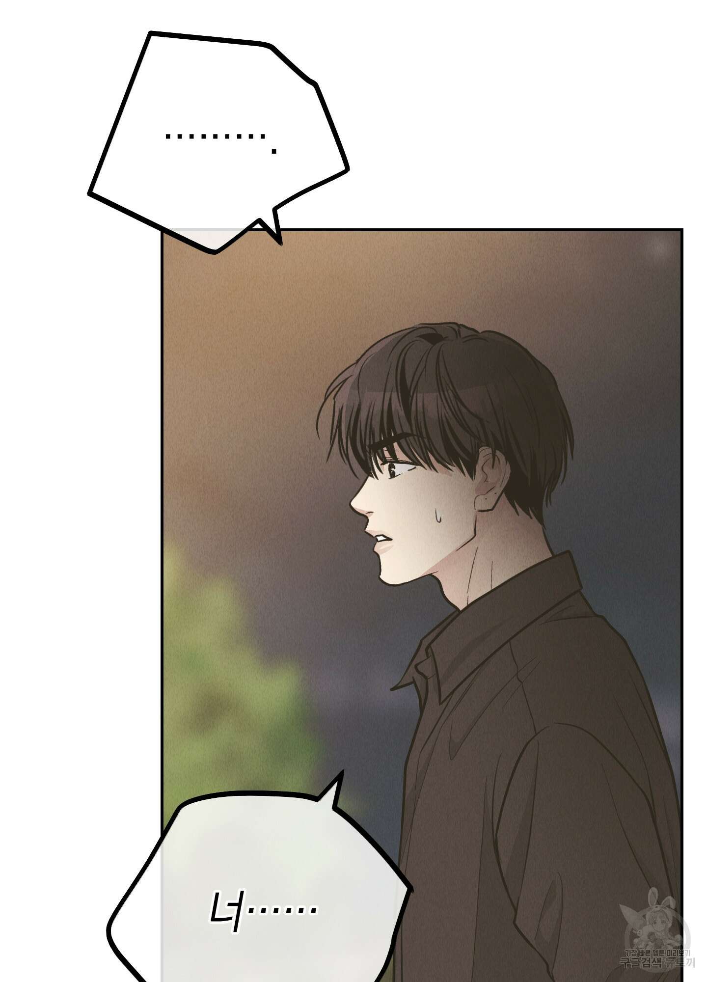 페이백(PAYBACK) 77화 84