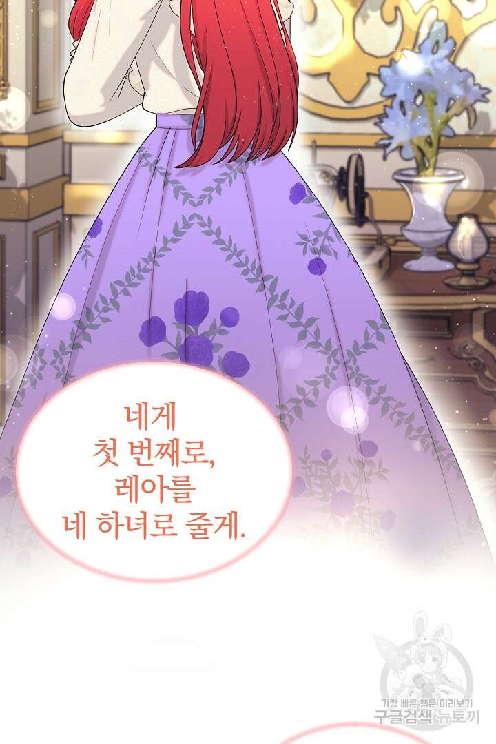 악역의 메리트 9화 2