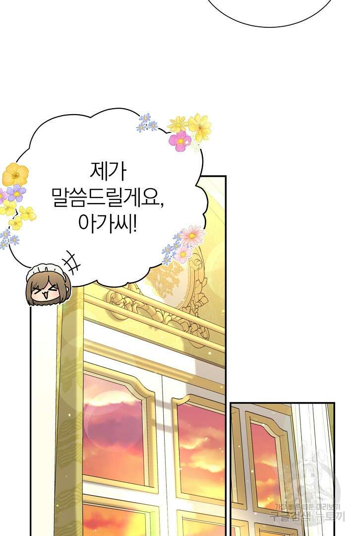 악역의 메리트 9화 15