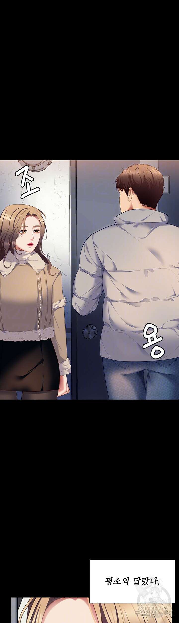 오늘 저녁은 너다 103화 6