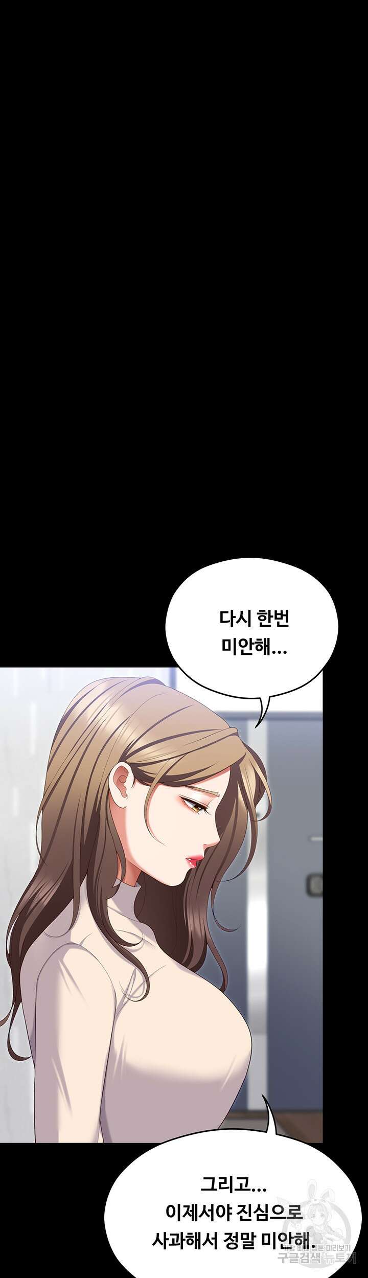 오늘 저녁은 너다 103화 13