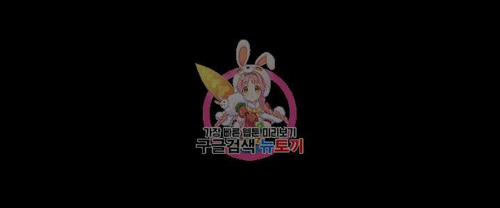 집주인 딸내미 297화 1