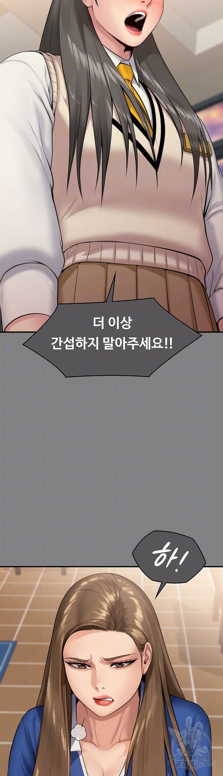 집주인 딸내미 297화 9