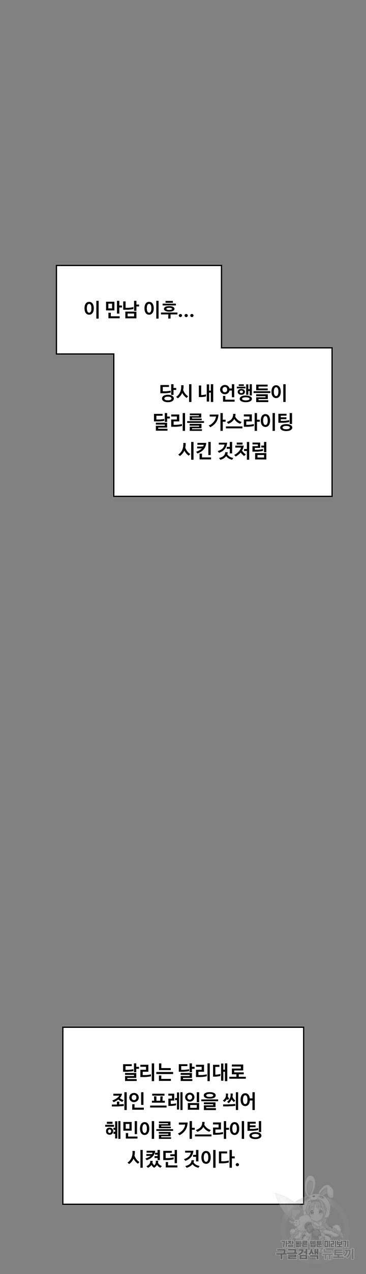 집주인 딸내미 297화 11