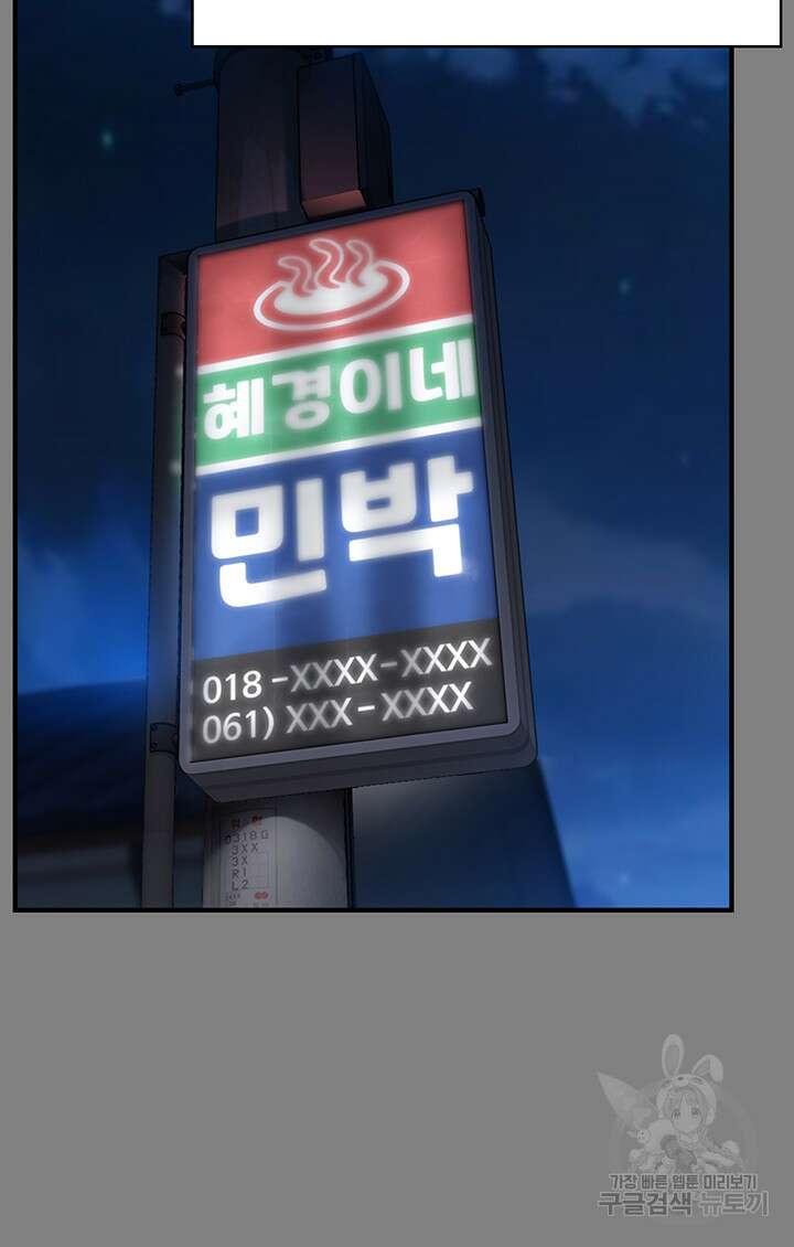 집주인 딸내미 297화 13