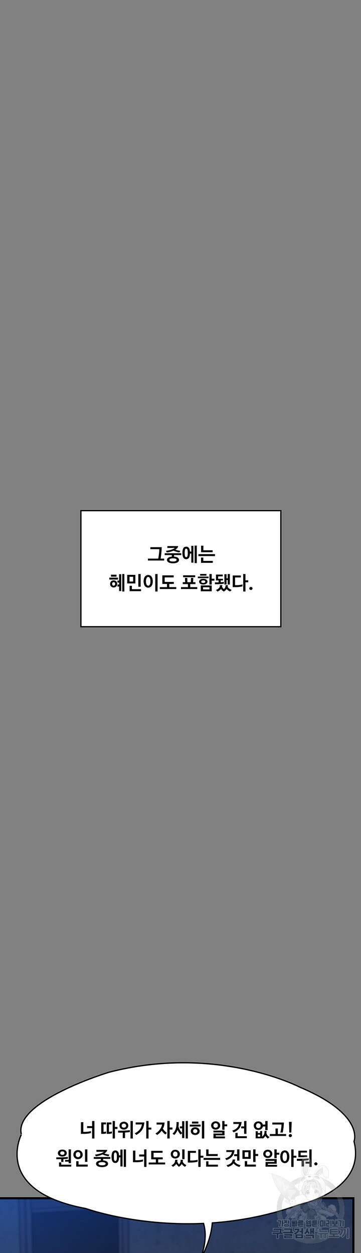 집주인 딸내미 297화 16