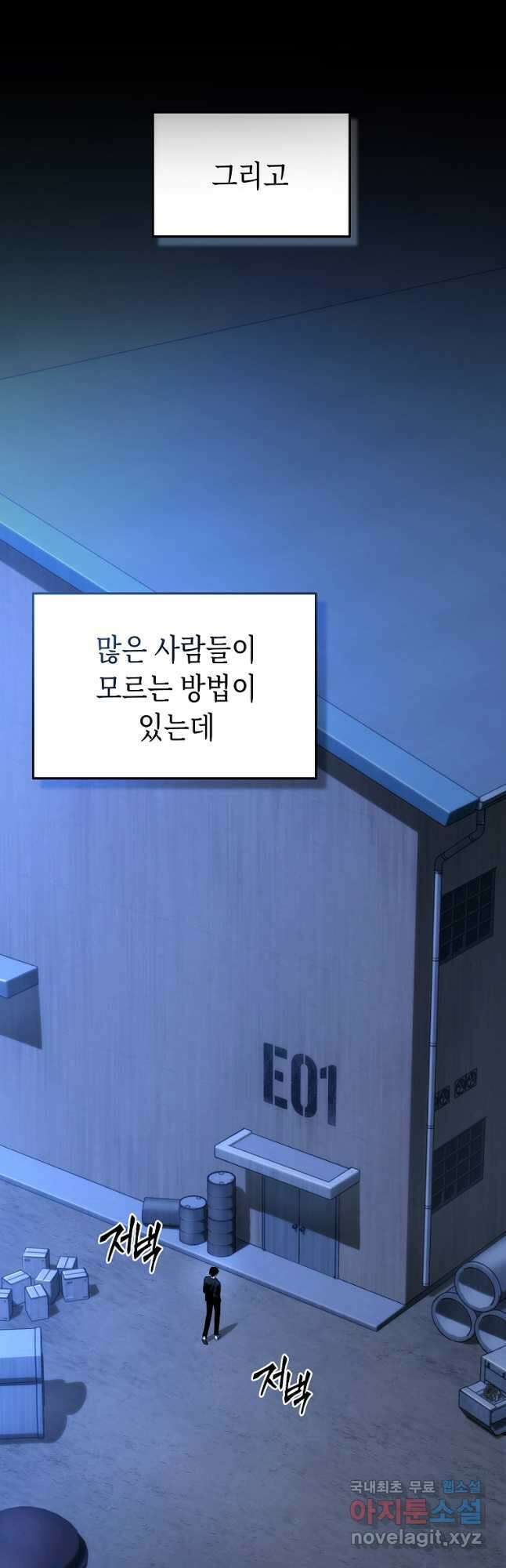 만렙 플레이어의 100번째 회귀 29화 5