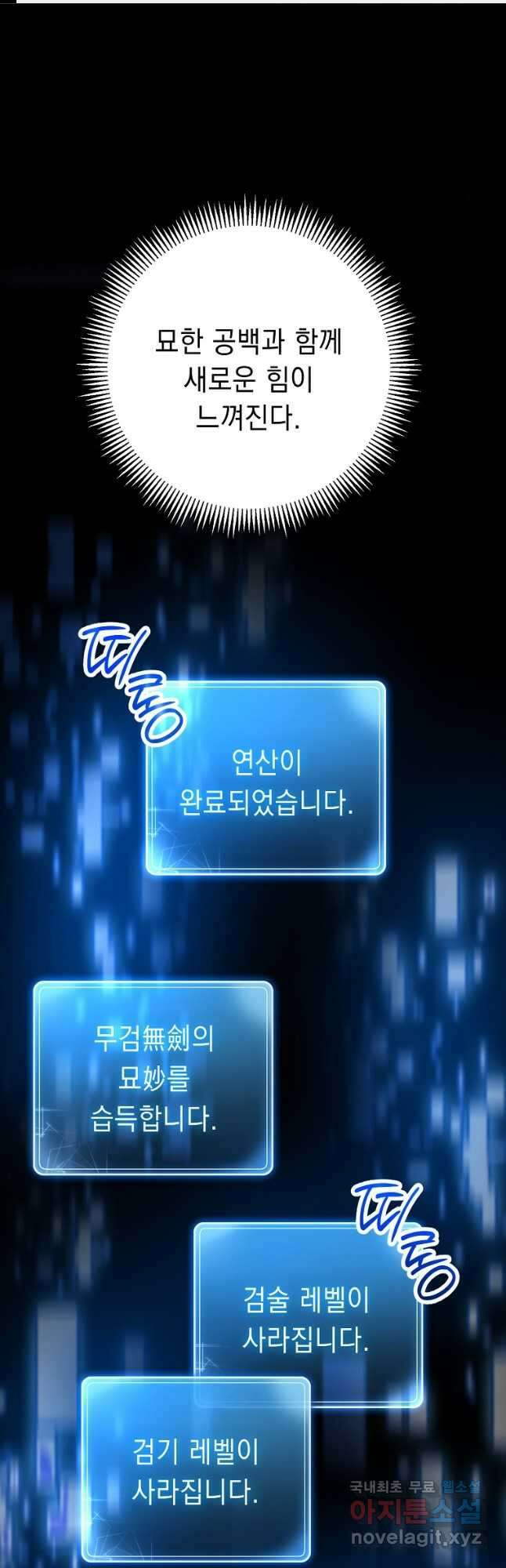 해골병사는 던전을 지키지 못했다 263화 1