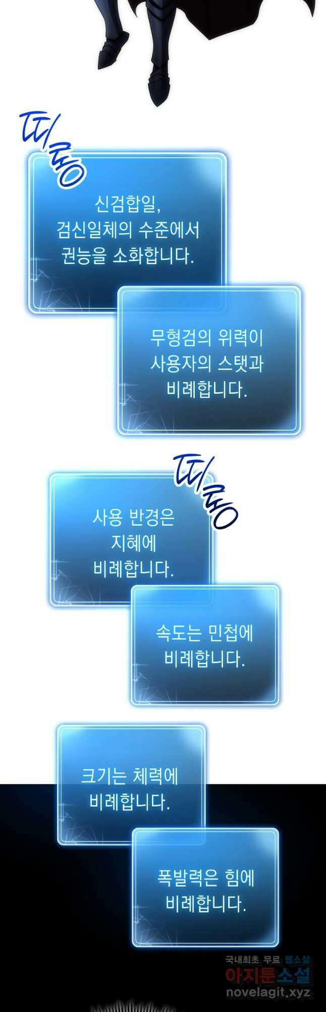 해골병사는 던전을 지키지 못했다 263화 3