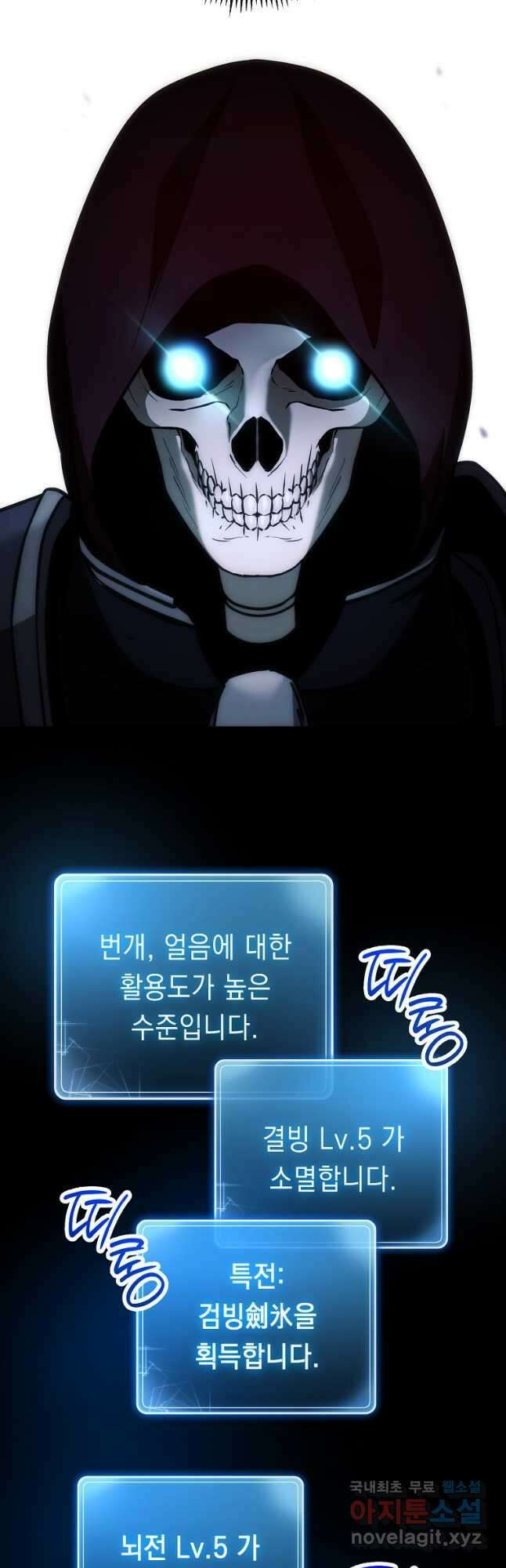 해골병사는 던전을 지키지 못했다 263화 5
