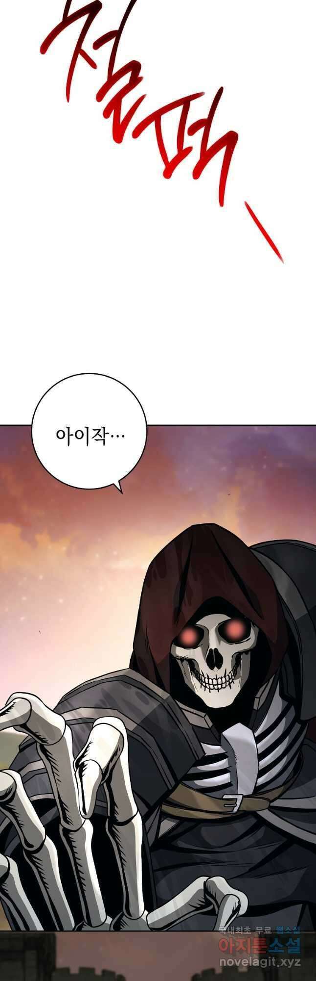 해골병사는 던전을 지키지 못했다 263화 8