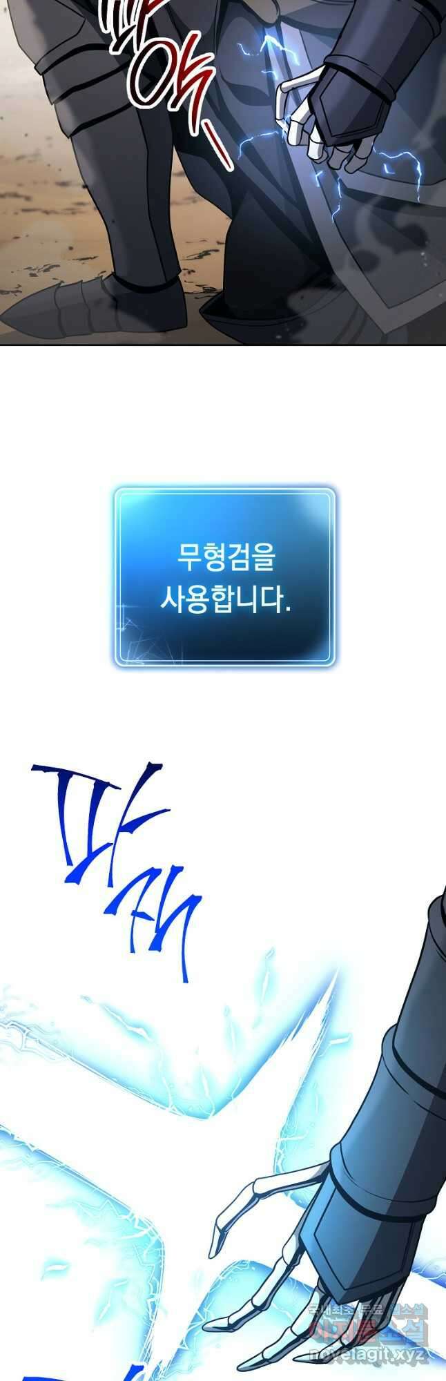 해골병사는 던전을 지키지 못했다 263화 11