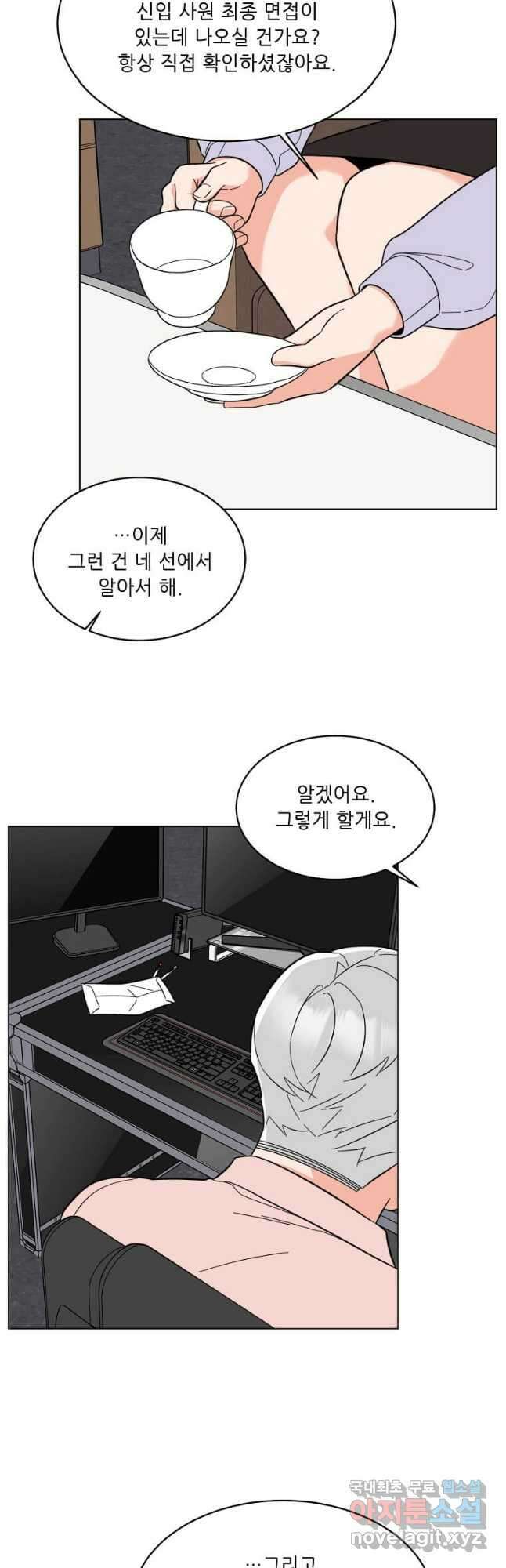 1년차 만렙 매니저 105화 6
