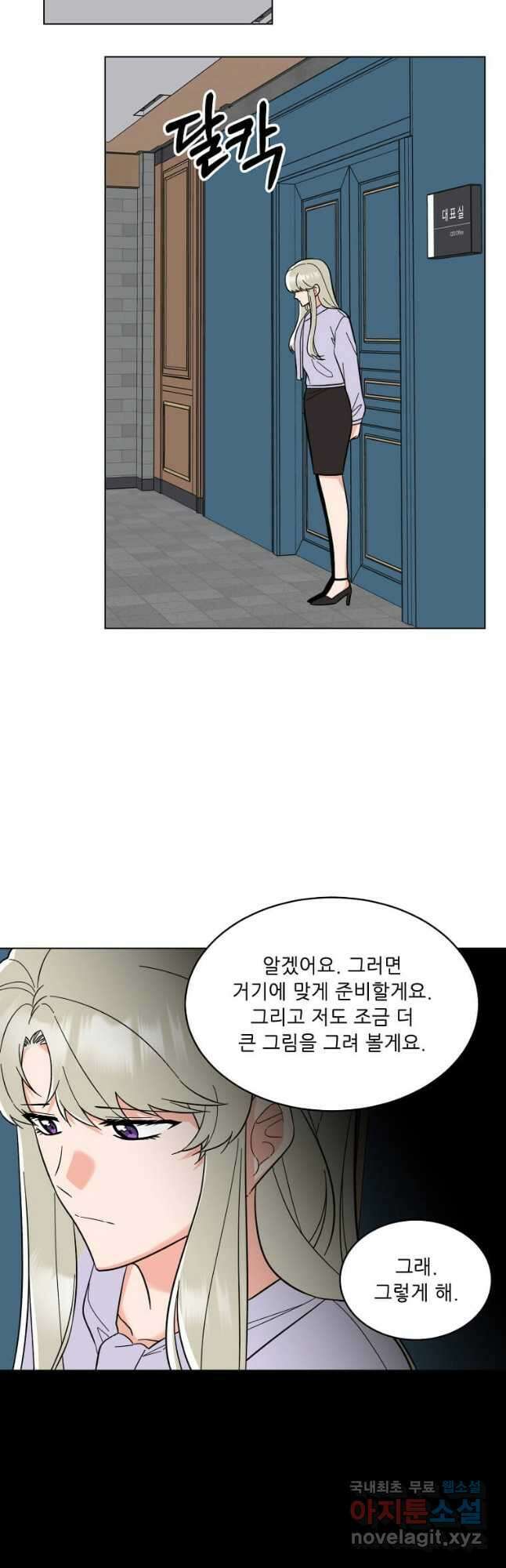 1년차 만렙 매니저 105화 10