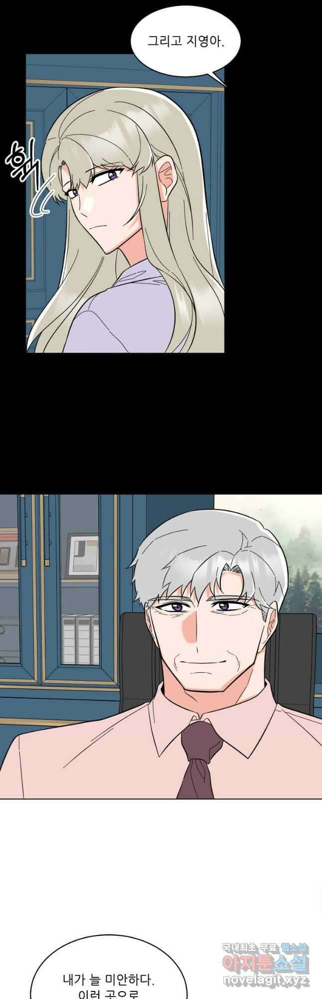 1년차 만렙 매니저 105화 11