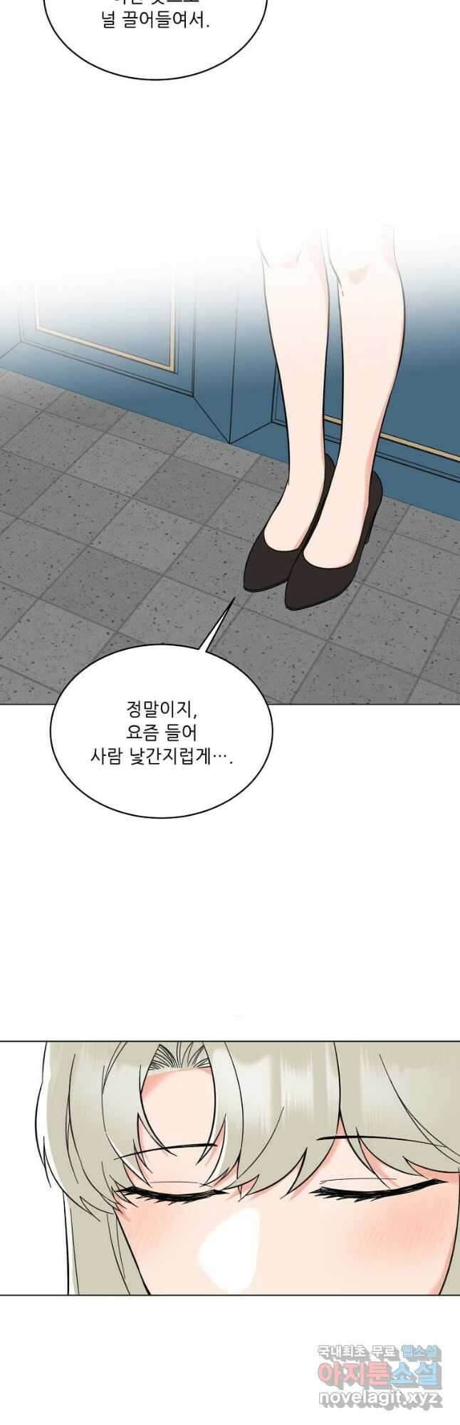 1년차 만렙 매니저 105화 12