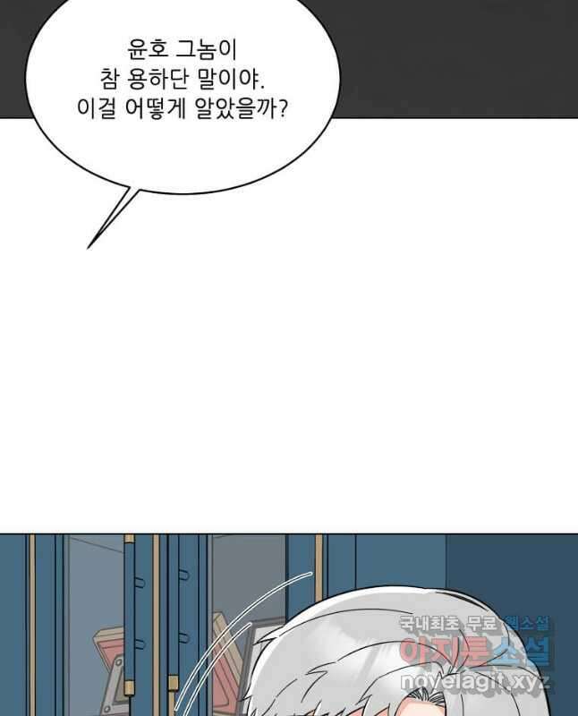 1년차 만렙 매니저 105화 15